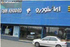 نمایندگی ایران خودرو کد 1208