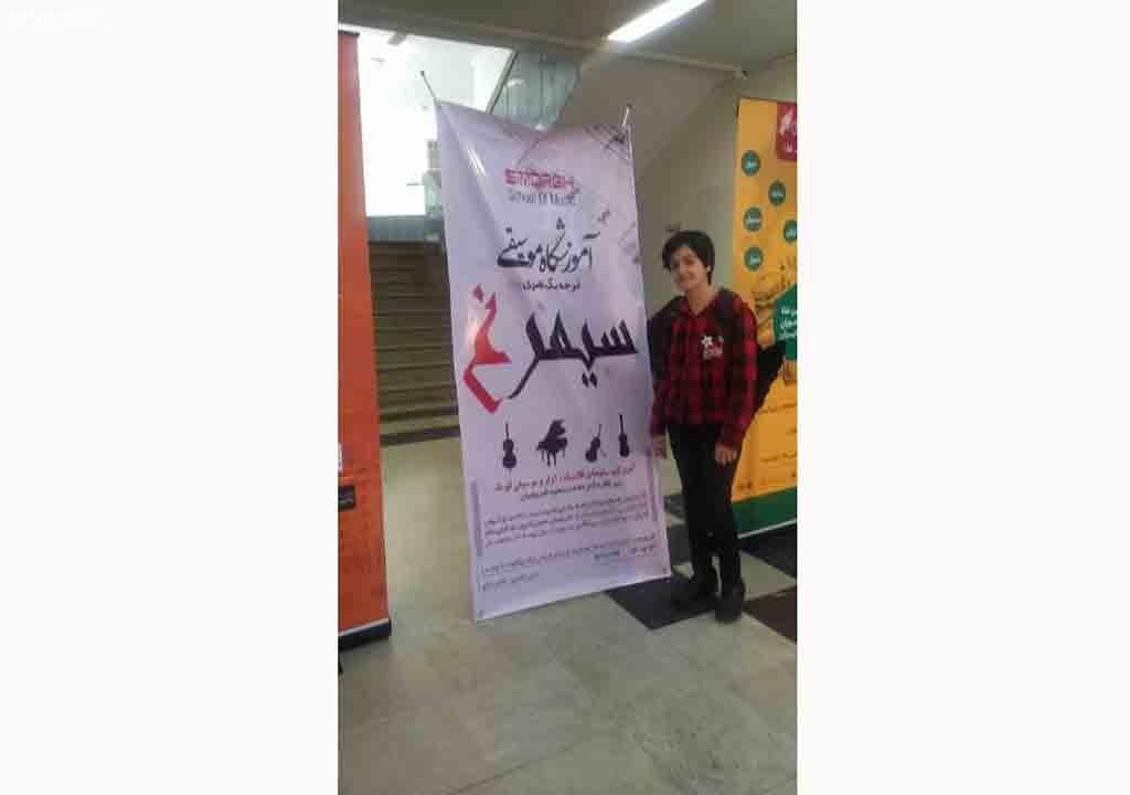 تصویری از آموزشگاه موسیقی سیمرغ - درجه 1 هنری - تصویر 8