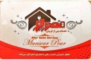 نمایندگی مجاز 20102 ال جی ( گلدایران )