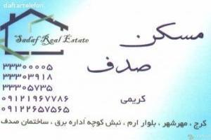 مشاورین مسکن صدف
