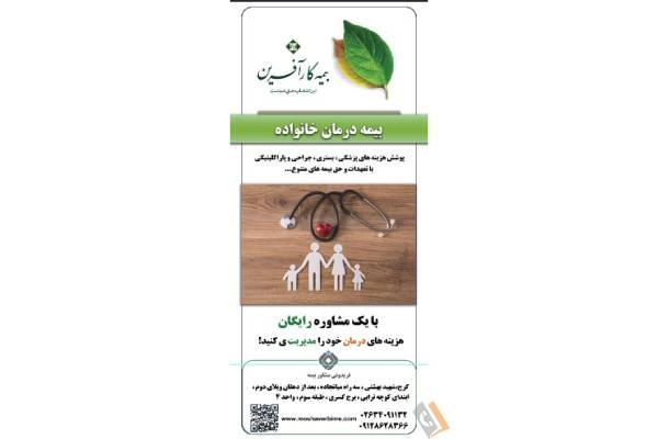 تصویری از نمایندگی بیمه کار آفرین کد 3444 فریدونی - تصویر 11