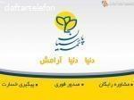 بیمه پارسیان نمایندگی مشیری کد 501980
