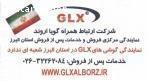 دفتر مرکزی رسمی GLX و G5 استان البرز