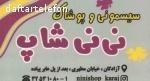 فروشگاه سیسمونی نی نی شاپ ( مطهری )