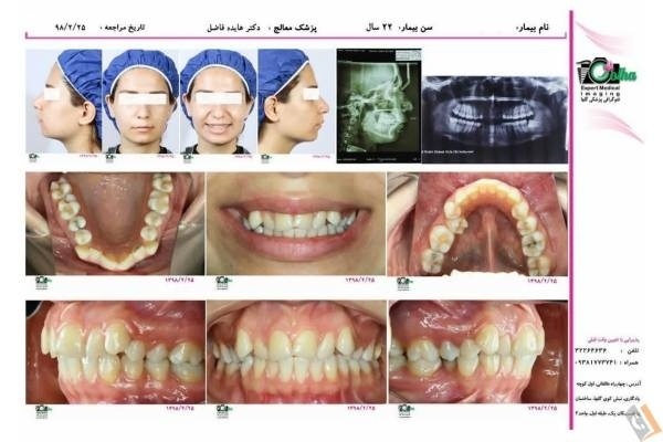 جراح دندانپزشک هایده اسمعیلی فاضل