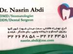 کلینیک دندانپزشکی تخصصی دکتر اسماعیل عبدی