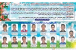مجتمع آموزشی امید ایران