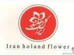 فروشگاه گل ایران هلند