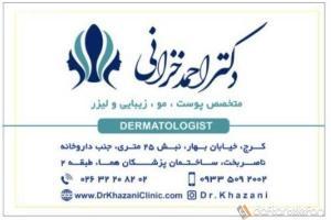 مطب دکتر احمد خزانی