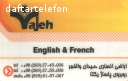 آموزشگاه زبانهای خارجی واژه