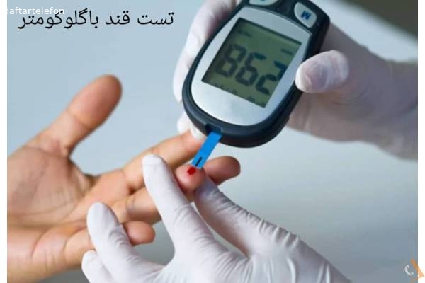 تصویری از مطب دکتر منصوره فریدنیا - تصویر 8