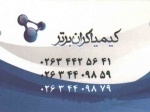 موسسه علمی آموزشی کیمیاگران برتر