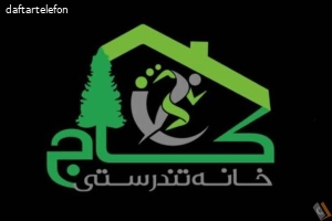 مجموعه ورزشی خانواده ایثار