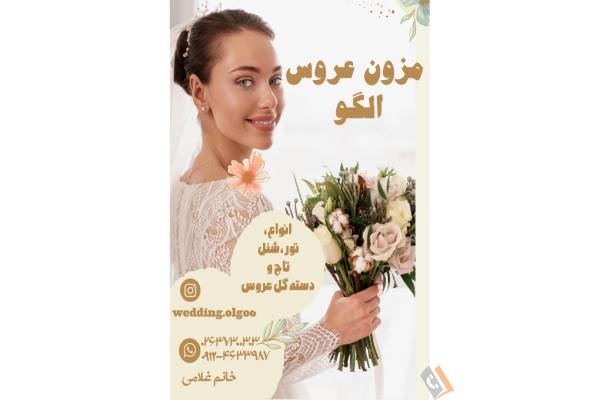تصویری از آموزشگاه خیاطی الگو - تصویر 5