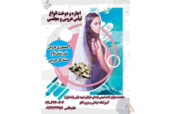 تصویری از آموزشگاه خیاطی الگو - تصویر 7