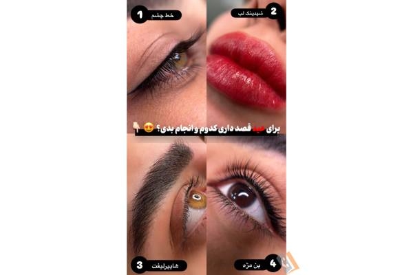 تصویری از آموزشگاه مراقبت زیبایی گلابتون - تصویر 2