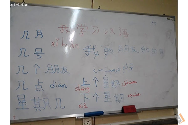 آموزش زبان چینی درخشش ماه 月亮 ( Yue liang یوعه لیانگ )