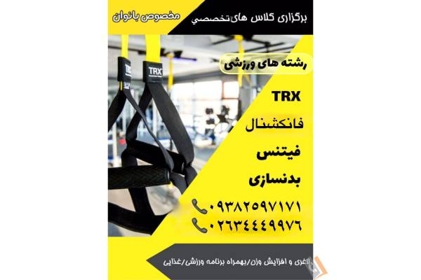 باشگاه فرهنگی ورزشی کمانگیر