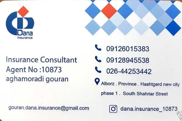 تصویری از نمایندگی بیمه دانا آقامرادی گوران کد 10873 - تصویر 2