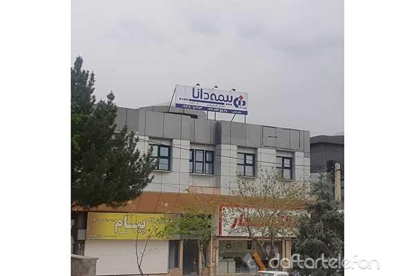 تصویری از نمایندگی بیمه دانا آقامرادی گوران کد 10873 - تصویر 7