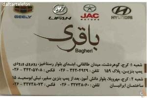نمایندگی کرمان موتور 1403 و 1407 و 360