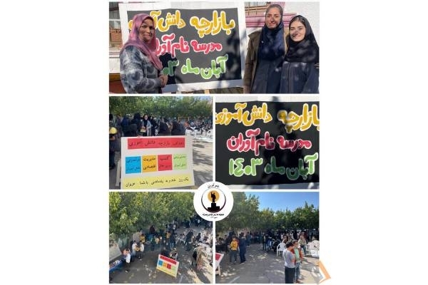 تصویری از پیش دبستان و دبستان غیردولتی پسرانه نام آوران 2 - تصویر 11