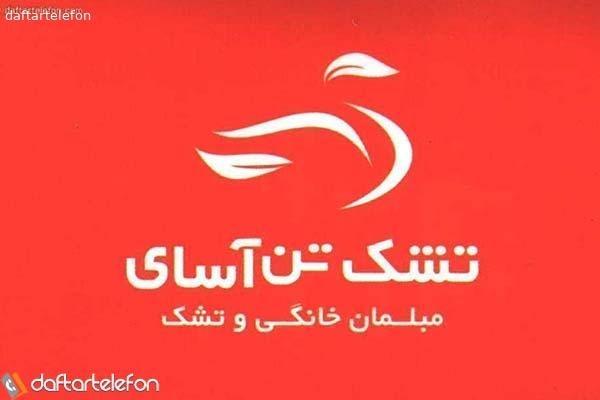 تصویری از نمایندگی تشک میترانیک - تصویر 1