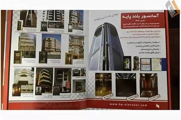 تصویری از شرکت آسانسور بلند پایه - تصویر 3