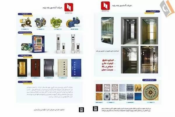تصویری از شرکت آسانسور بلند پایه - تصویر 4