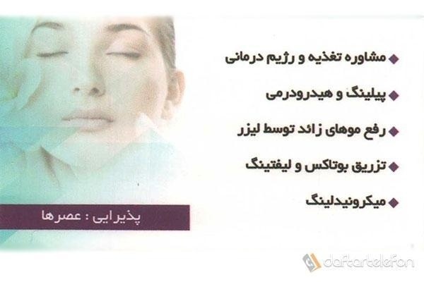 تصویری از مطب دکتر هاله مستولی نیا - تصویر 2