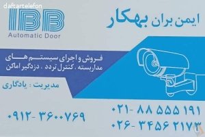 شرکت مهندسی بهکار