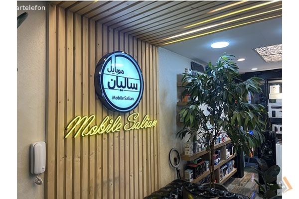 تصویری از موبایل سالیان - تصویر 6