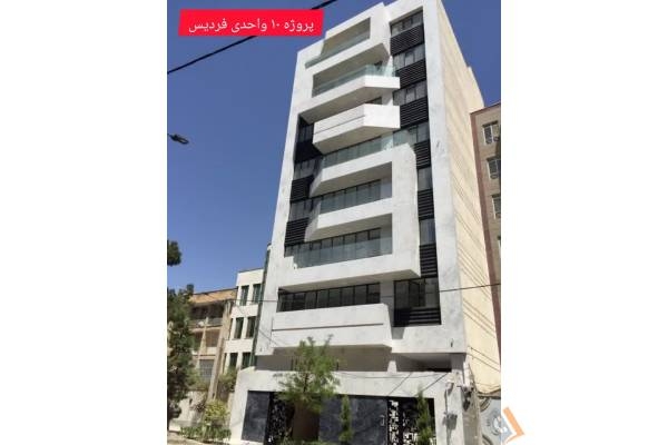 تصویری از املاک آوا - تصویر 8
