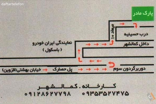 تصویری از تولیدی مبل جهانگیر - تصویر 2