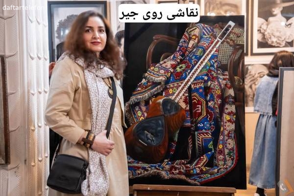 تصویری از مجتمع هنرهای تجسمی نقشینه - تصویر 4