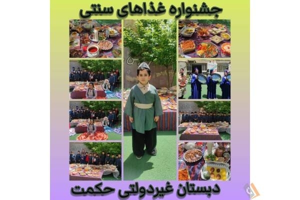 تصویری از مجتمع آموزشی پسرانه حکمت - تصویر 4