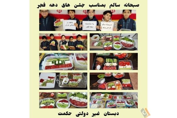تصویری از مجتمع آموزشی پسرانه حکمت - تصویر 5