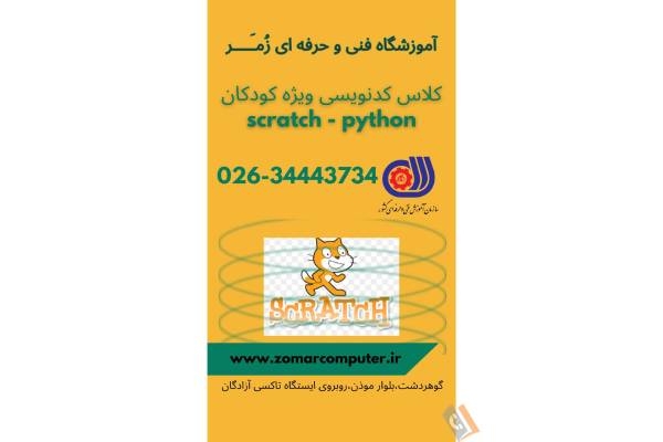 تصویری از آموزشگاه کامپیوتر زمر - تصویر 3