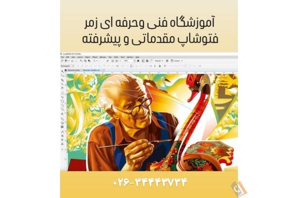 تصویری از آموزشگاه کامپیوتر زمر - تصویر 9