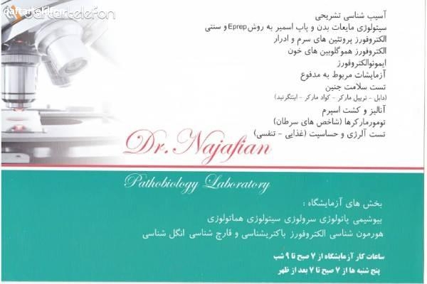 آزمایشگاه پاتوبیولوژی دکتر نجفیان