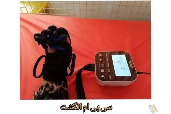 تصویری از موسسه فیزیوتراپی اکسیر - تصویر 12