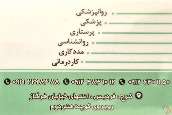 تصویری از مرکز توان بخشی مهر البرز - ویژه آقایان - تصویر 2