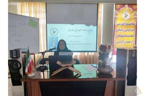 تصویری از دبیرستان متوسطه اول دخترانه رحمانی - تصویر 9