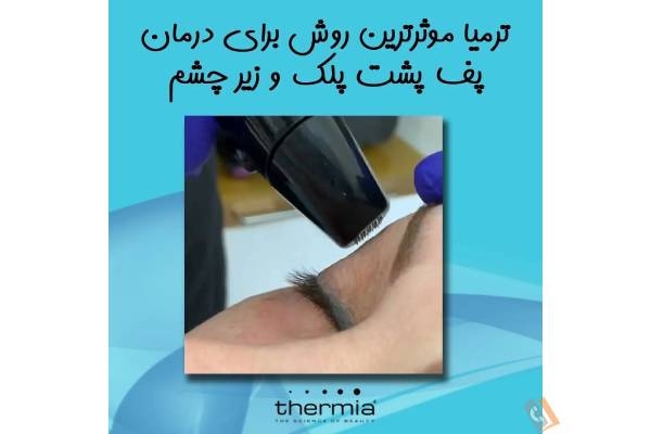 تصویری از مطب دکتر زینب جعفری - هومیوپات - تصویر 3
