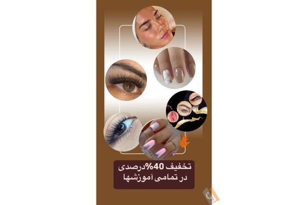 تصویری از آموزشگاه تخصصی آرایش و پیرایش ضمیری - تصویر 3
