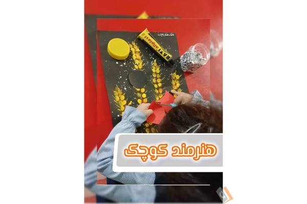 تصویری از مهد کودک کلبه بهار - تصویر 7
