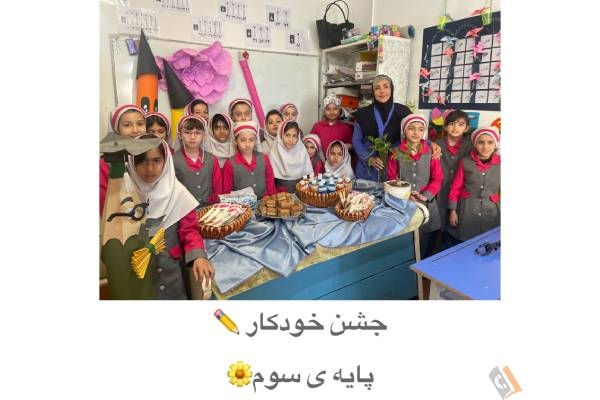 تصویری از پیش دبستانی و دبستان دخترانه غیردولتی مهرگل - تصویر 11