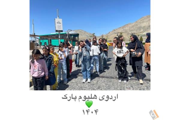 تصویری از پیش دبستانی و دبستان دخترانه غیردولتی مهرگل - تصویر 5