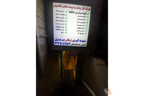 تصویری از آزمایشگاه تشخیص طبی مینا - تصویر 8