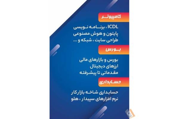تصویری از مجتمع فنی آموزشی مومنی - تصویر 3